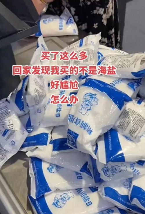 双妇囤盐摆摊滞销，荒诞之举引人深思